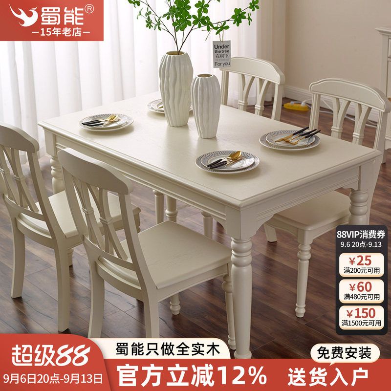 蜀能长方形橡木美式法式实木餐桌图片