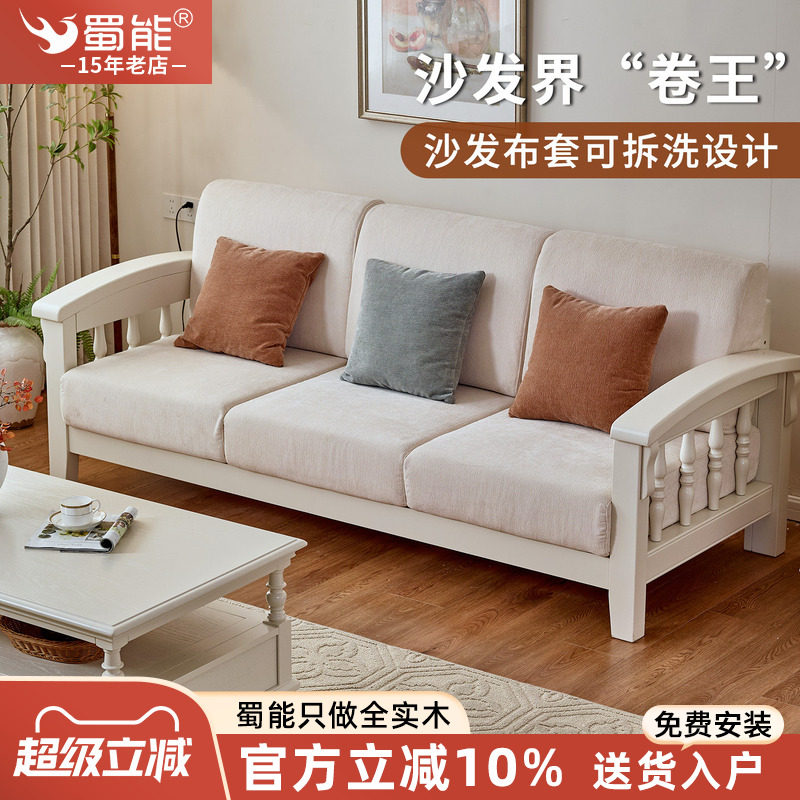 美式风沙发地中海全实木沙发客厅家用田园小户型三人布艺沙发组合