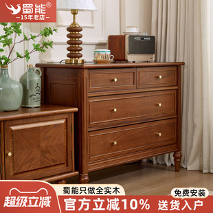 法式复古风全实木四五六斗柜美式简约卧室斗柜储物柜客厅收纳柜