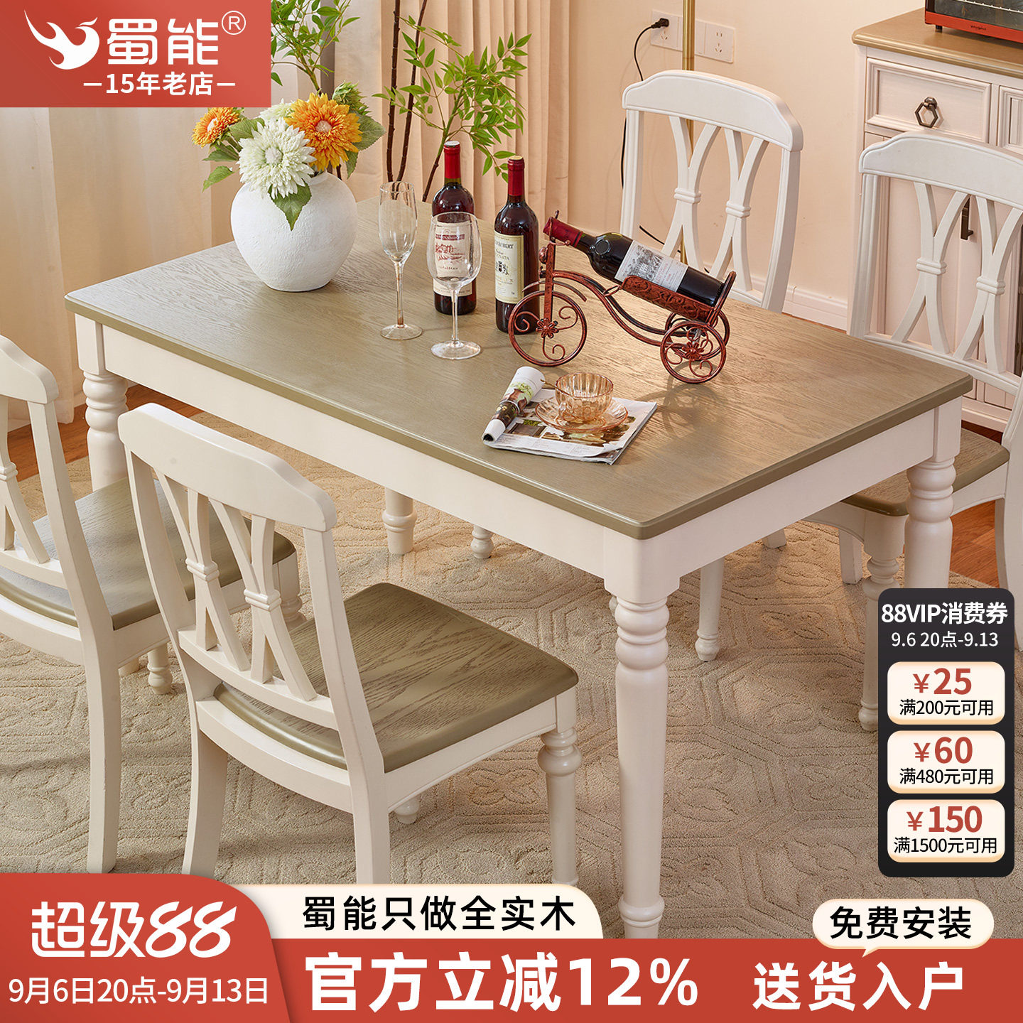 法式全实木餐桌长方形美式轻奢复古白色木质餐桌椅组合家用饭桌子