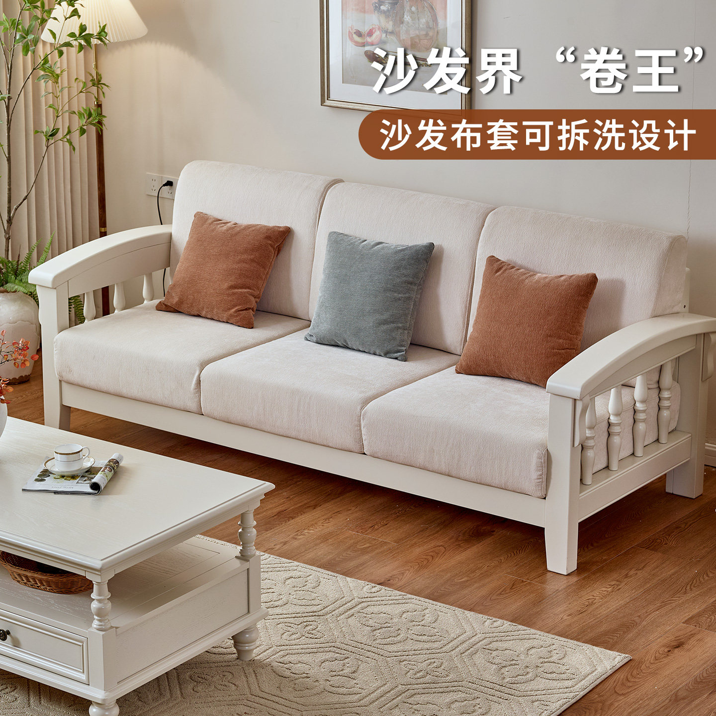 美式风沙发地中海全实木沙发客厅家用田园小户型三人布艺沙发组合