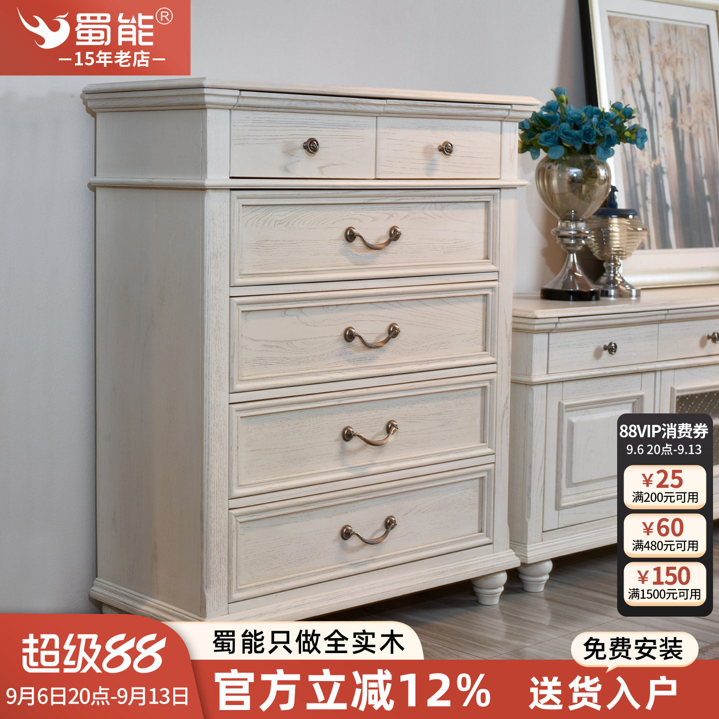 法式实木白色六斗柜大容量收纳图片