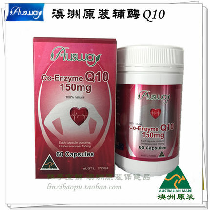 澳大利亚原装澳洲辅酶Q10软胶囊150mgAUSWAY保护心健康舒缓慌