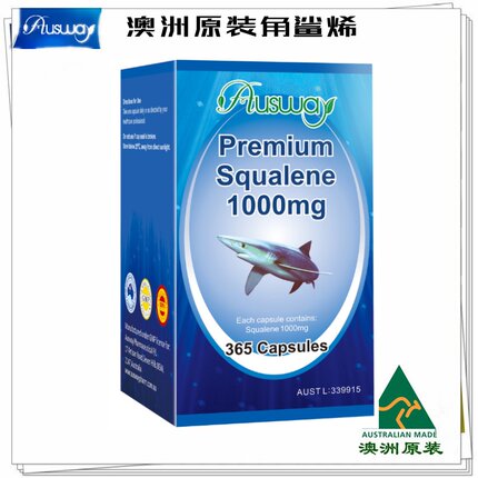 澳洲原产澳大利亚角鲨烯/鲛鲨烯/鲛肝精Tasman蓝鲨Squalene深海