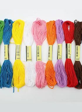 50色黑白色大红亮金黄十字绣线手工刺绣线专用绣花线配线补线传统