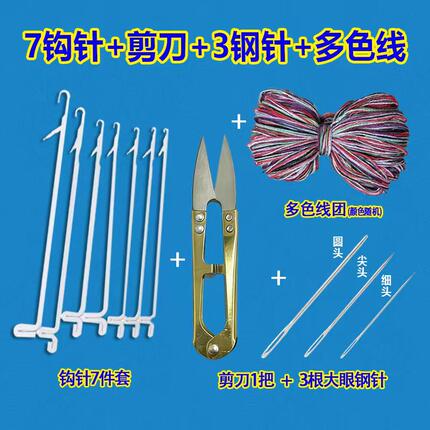 【钩针编织工具-送教程】+剪刀+针+1团线套装小钩毛衣针藏线头