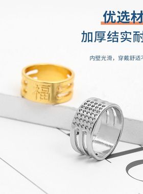 福字缝纫顶针抵戒家用缝纫diy工具铜顶针十字绣顶针手工缝补工具