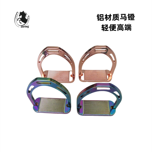 马镫英式马镫铝合金彩虹色超轻