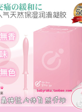 日本私密产后女性润滑液剂保湿啪啪凝胶水溶性inclear无色无味