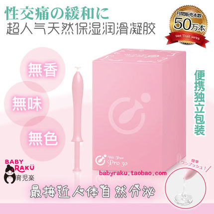 日本私密产后女性润滑液剂保湿啪啪凝胶水溶性inclear无色无味