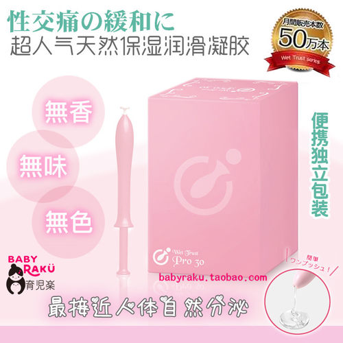 日本私密产后女性润滑液剂保湿啪啪凝胶水溶性inclear无色无味