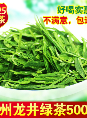 2025年新茶正宗雨前龙井茶 杭州春茶绿茶 高山散装茶叶自己喝500g