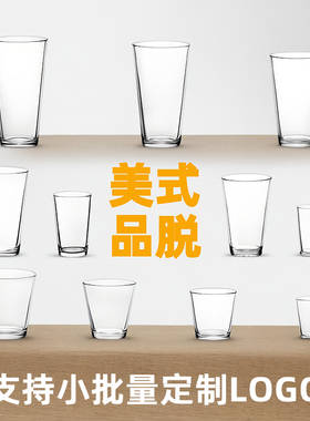 韧佩皮尔森精酿啤酒杯家用扎啤杯商用美式品脱杯饮料玻璃杯可定制