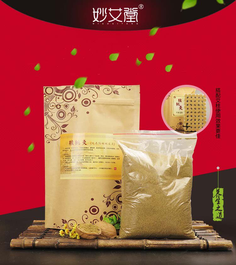 正品 核桃灸专用药粉 药艾条 眼部核桃灸 艾灸柱 艾灸条包邮批发