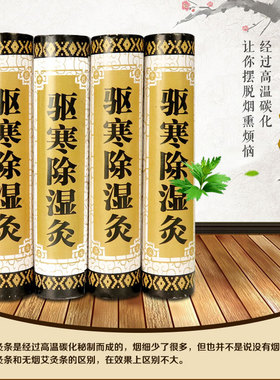 正品无烟药纸质艾条 美容院定制无烟纸质艾条驱寒祛湿雷火灸药纸