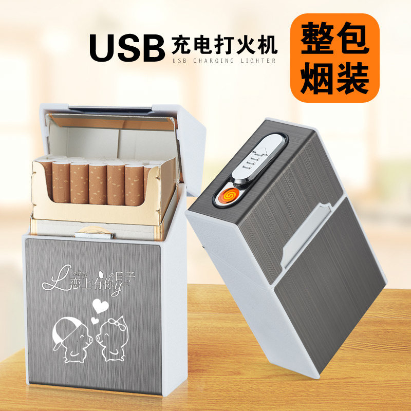 便携烟盒男粗细usb充电烟盒打火机一体点香烟金属装烟合神器20支