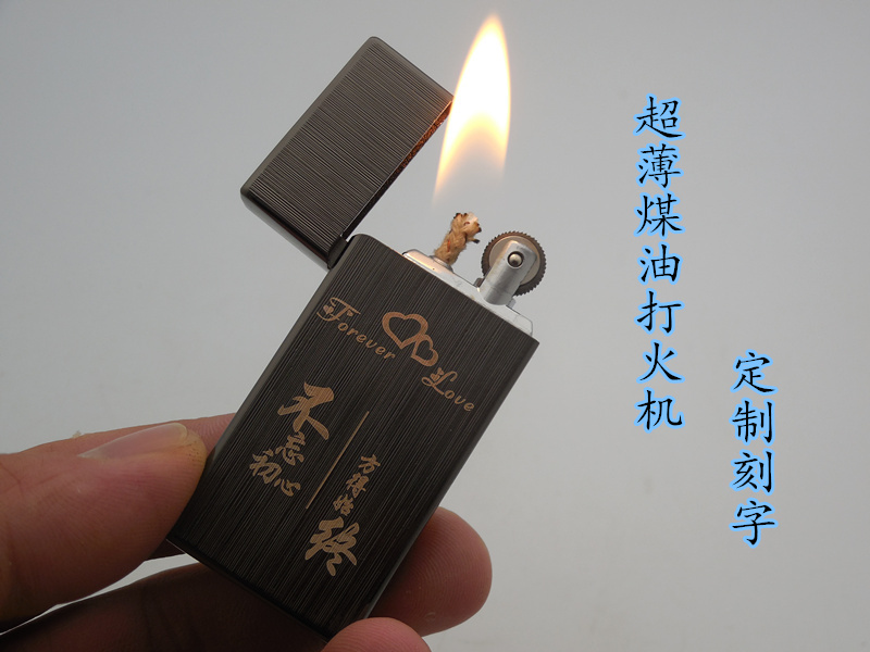 创意超薄煤油打火机金属老式砂轮火石朗声煤油打火机定制刻字