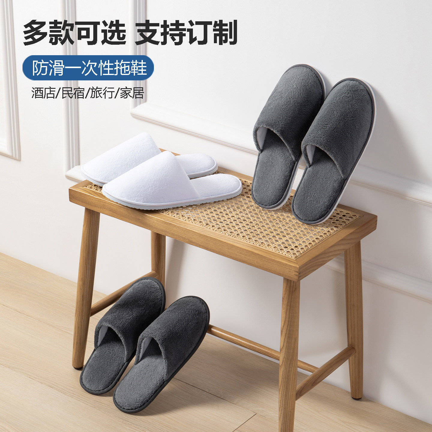 五星级酒店宾馆专用居家用招待客人旅行一次性拖鞋加厚美容院订制