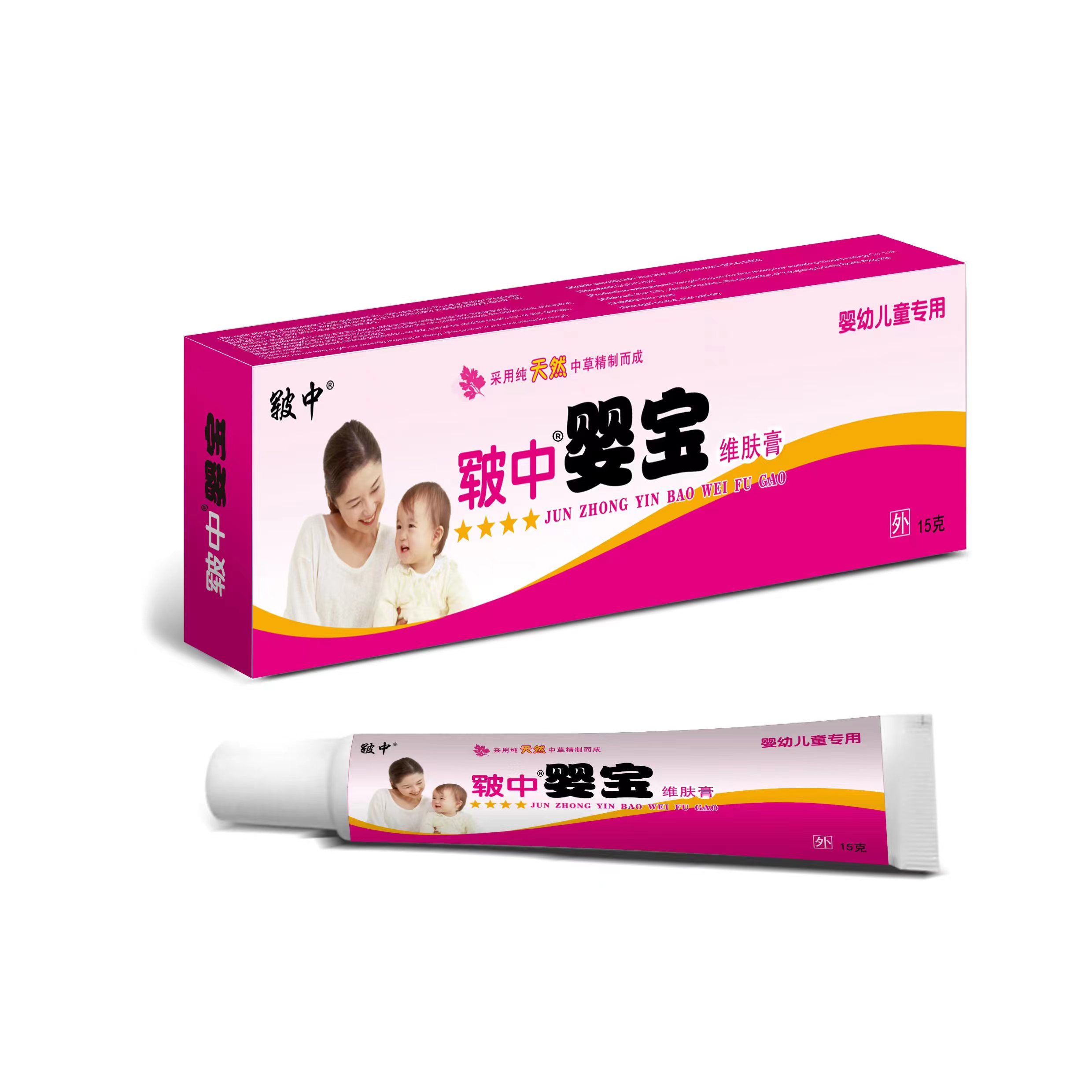 皲中婴宝维肤膏婴幼儿童用买1发2