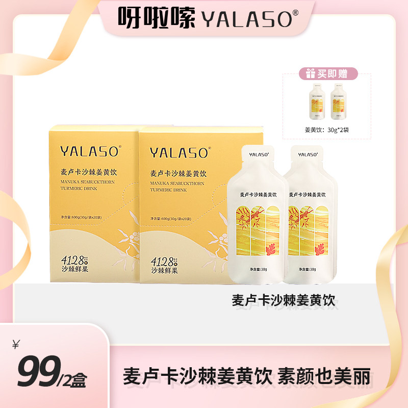 天猫正品保障｜呀啦嗦旗舰店