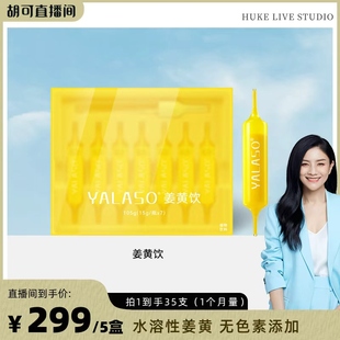 【胡可推荐】呀啦嗦姜黄饮严选犍为姜黄水溶性姜黄官方旗舰店