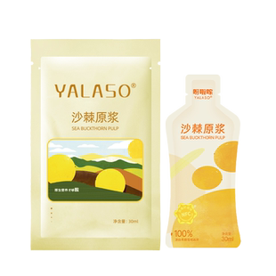 【U先】呀啦嗦沙棘原浆官方好吃店青海高海拔小果沙棘原浆汁NFC