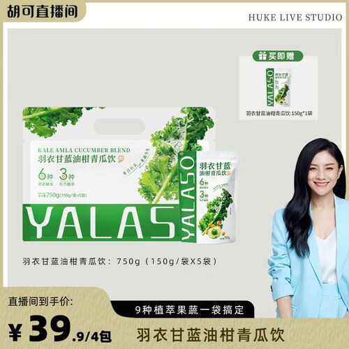 羽衣甘蓝油柑青瓜饮清凉果蔬汁