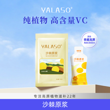 【呀啦嗦】呀啦嗦沙青海沙棘原浆官方正品高海拔3000米小果沙棘汁