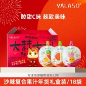 呀啦嗦青海高海拔小果沙棘复合果汁年货节礼盒装