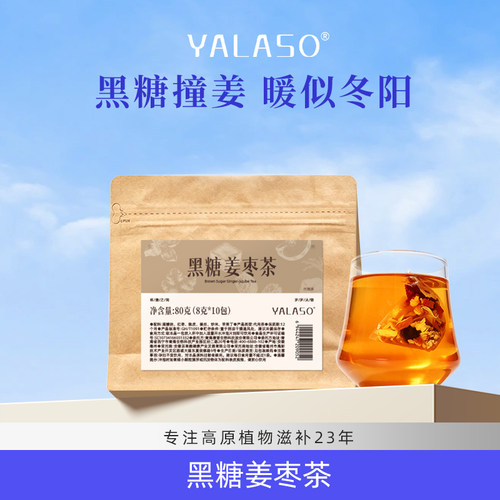 天猫正品保障｜呀啦嗦旗舰店