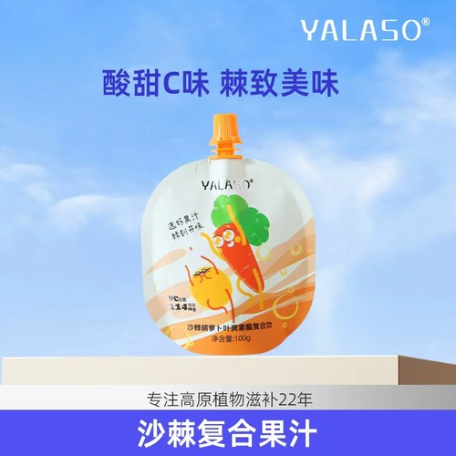 青海高海拔小果沙棘叶黄素酯