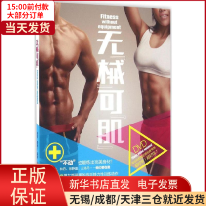 【全新正版】 无