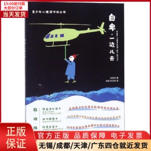 心理学 9787569020366 修订版 自卑 社会科学 一边儿去 全新正版