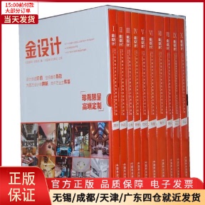 建筑 9787503868405 工业 农业技术 金设计 水利 新 全新正版