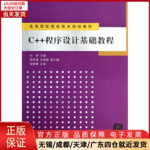 全新正版 ****设计基础教程 9787302336815 教材 大学教材