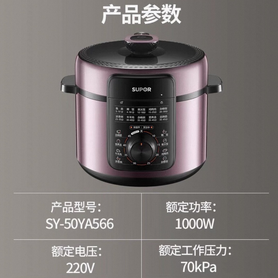 SUPOR/苏泊尔 SY-40YA9010C