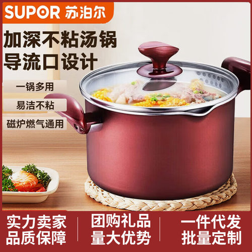 苏泊尔绚溢不粘汤锅22CM复底加厚煮粥锅双耳炖煮锅家用煲汤PT22K1