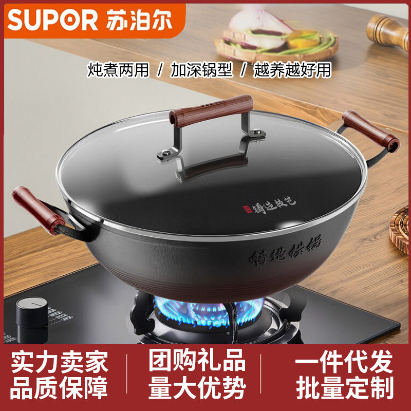 苏泊尔炒锅双耳铁锅家用老式炒菜锅铸铁锅无涂层生铁大铁锅ZT1