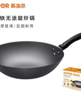 苏泊尔FC30J4苏泊尔家用精铸铁炒锅无涂层好帮手炒菜锅