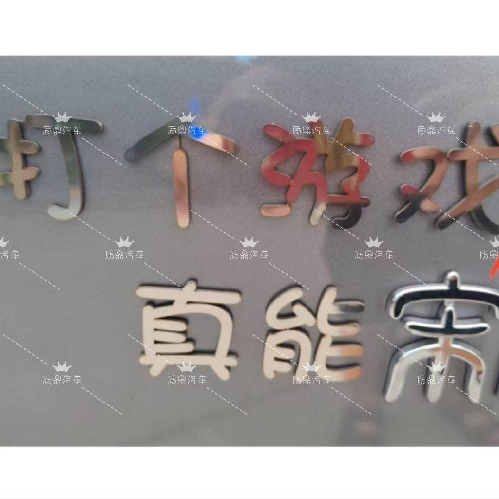 比亚迪宋不锈钢材质定制车尾标