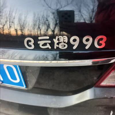 不锈钢定制车标个性暗号