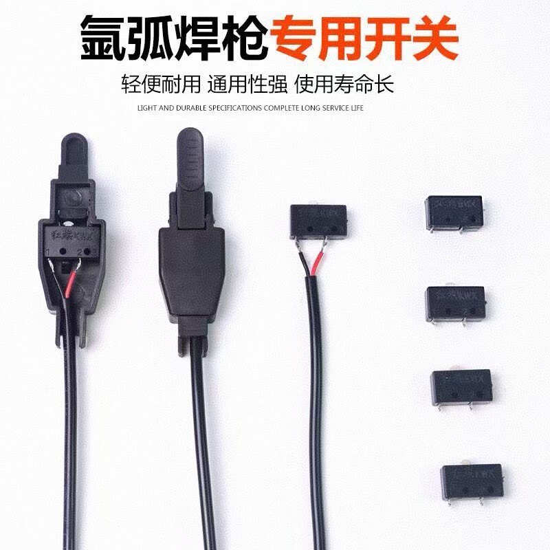 氩弧焊开关优质耐用量大优惠图片