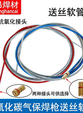 气保焊枪送丝软管欧式15AK/24KD/36KD导丝管送丝管簧焊机软管