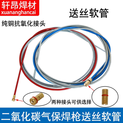 气保焊枪送丝软管欧式