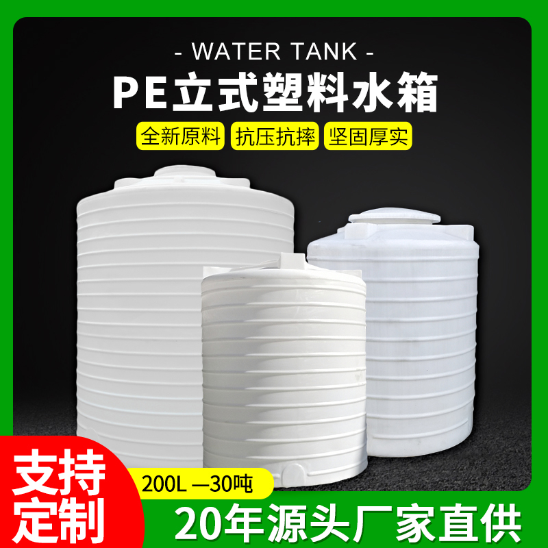 万嘉塑料水箱大水罐桶加厚PE塑料