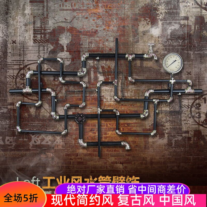 工业风复古水管装饰创意酒吧墙面壁挂墙壁铁艺挂件墙上装饰品钢管|ruв категории Домашний быт, роспись - от Buy2taobao.com для оказания профессиональной услуги покупки агента Taobao