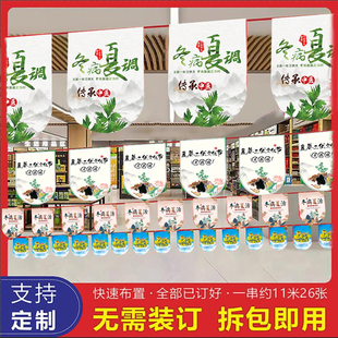 三伏养生吊旗定制海报广告串旗商场店铺活动装饰彩旗冬病夏调地贴