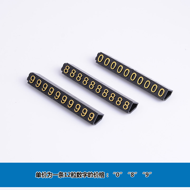 珠宝三角形价格牌 配件 089