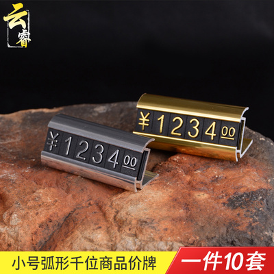 商品价格展示牌铝合金数字标签牌