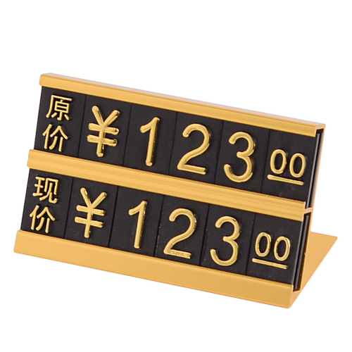 商品价格牌数字标价牌摆台价格标签展示架牌手机价签价钱牌特价标价签